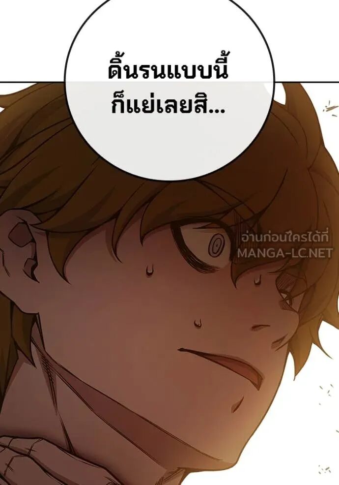 Juvenile Prison ตอนที่ 56 175