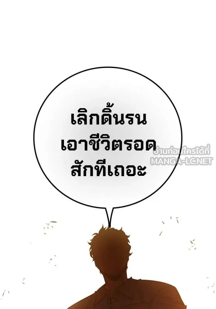 Juvenile Prison ตอนที่ 56 188