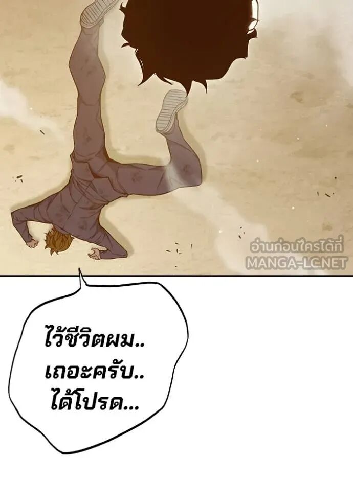 Juvenile Prison ตอนที่ 56 185
