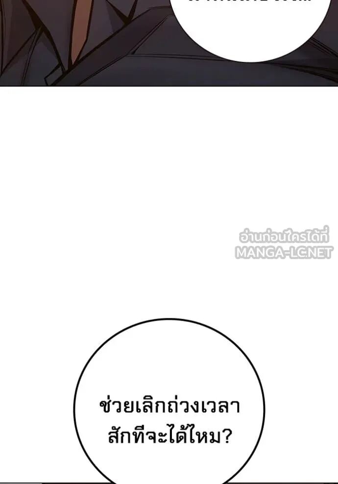 Juvenile Prison ตอนที่ 56 203