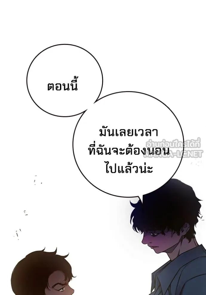 Juvenile Prison ตอนที่ 56 205