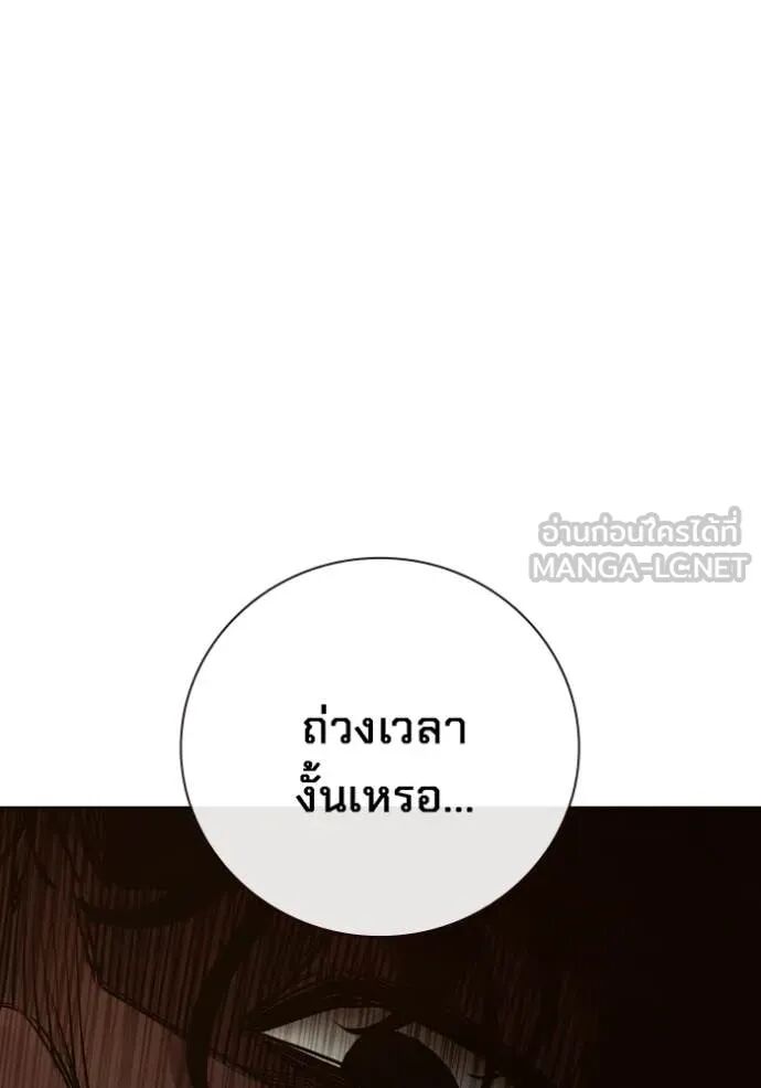 Juvenile Prison ตอนที่ 56 207