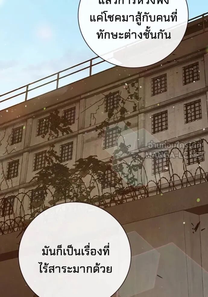Juvenile Prison ตอนที่ 56 211