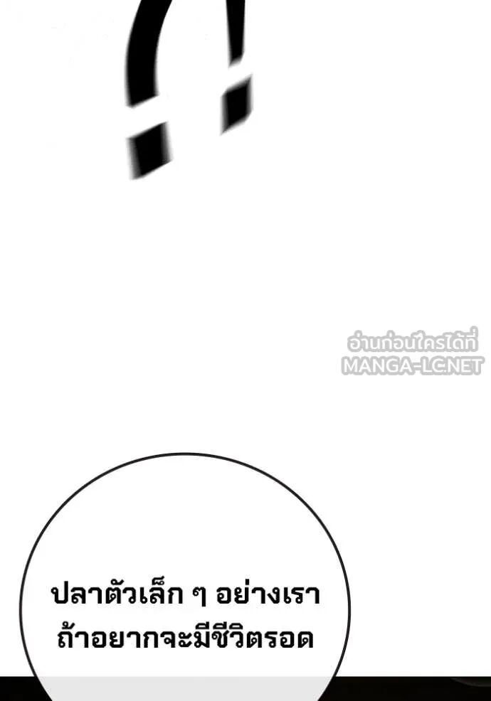 Juvenile Prison ตอนที่ 56 220