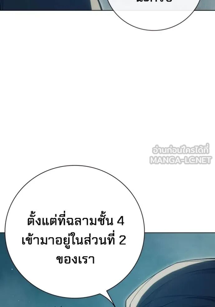 Juvenile Prison ตอนที่ 56 230