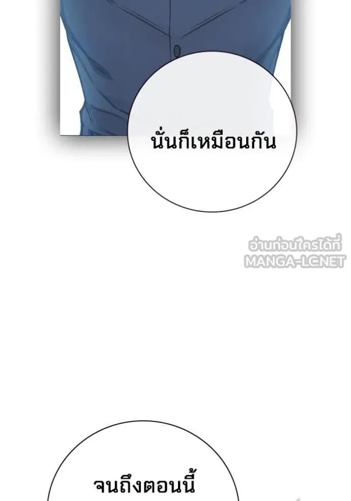 Juvenile Prison ตอนที่ 56 236