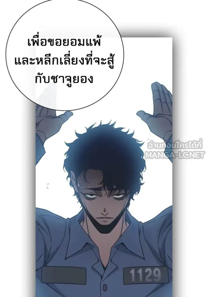 Juvenile Prison ตอนที่ 56 235