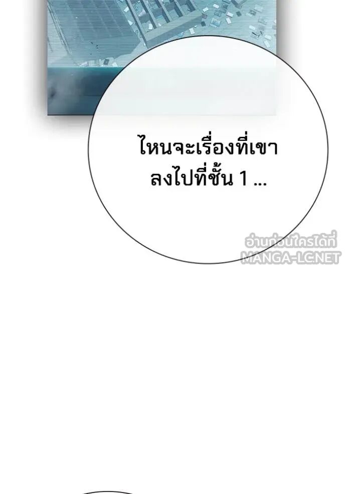 Juvenile Prison ตอนที่ 56 234