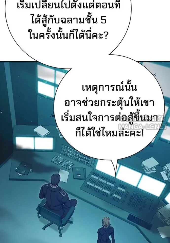 Juvenile Prison ตอนที่ 56 247