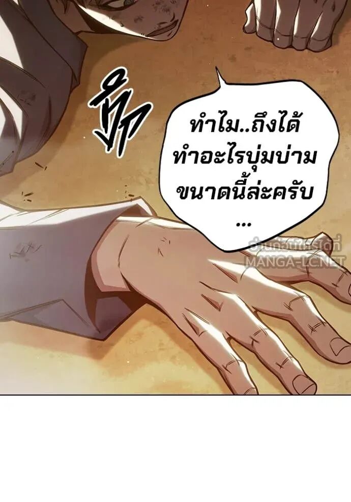 Juvenile Prison ตอนที่ 56 258