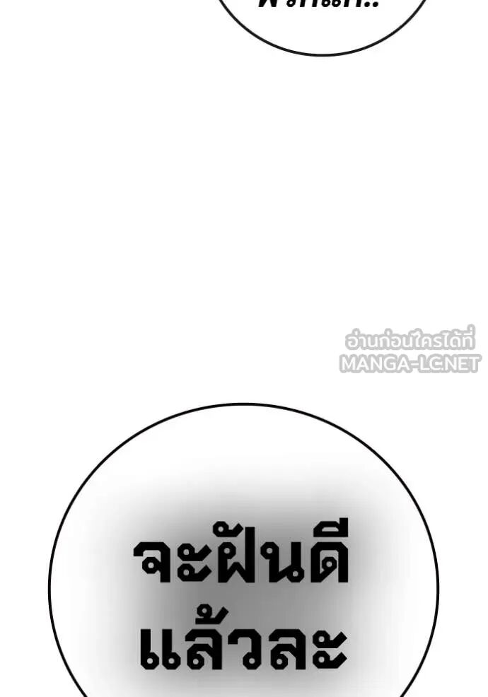 Juvenile Prison ตอนที่ 56 262