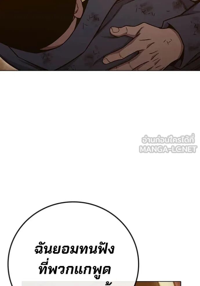 Juvenile Prison ตอนที่ 56 260