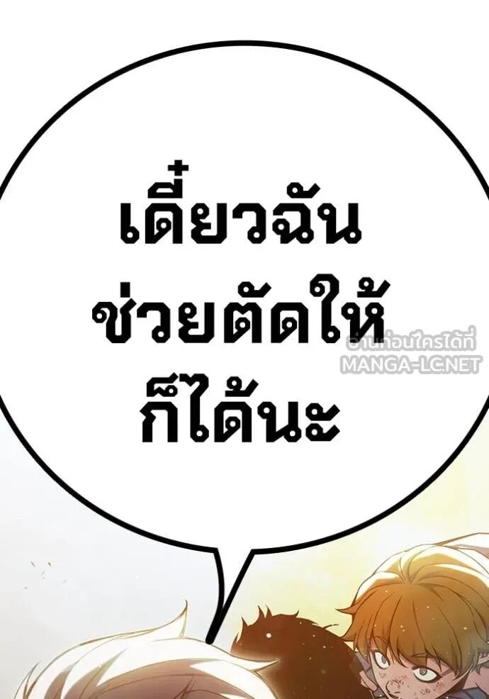 Juvenile Prison ตอนที่ 56 276