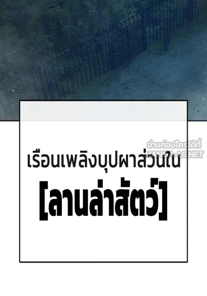 Juvenile Prison ตอนที่ 57 2