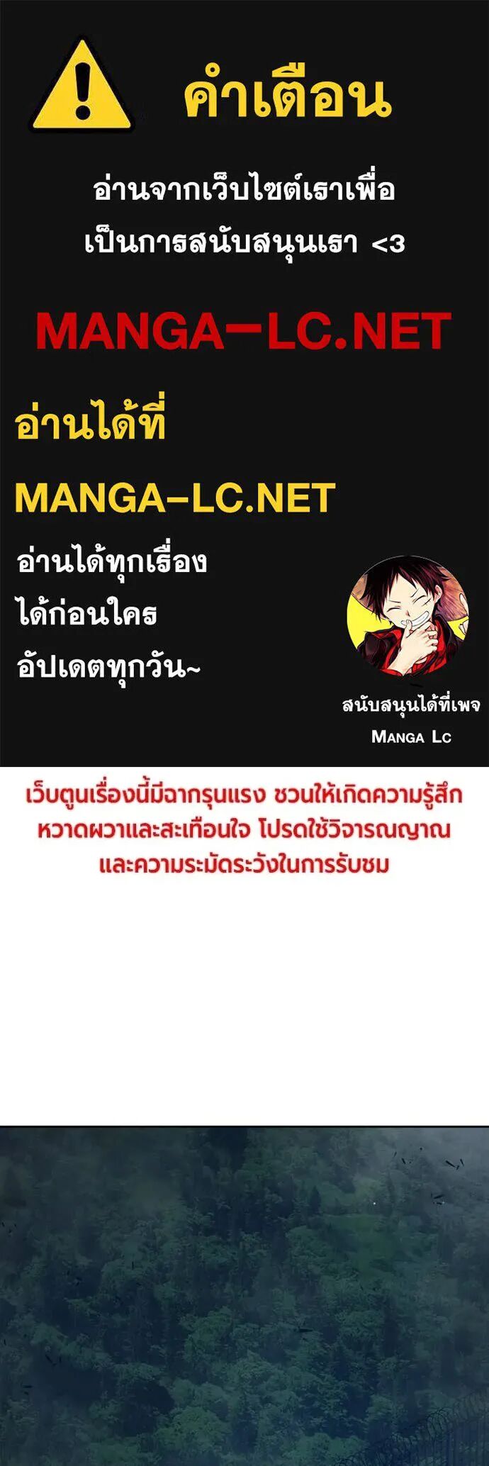 Juvenile Prison ตอนที่ 57 1
