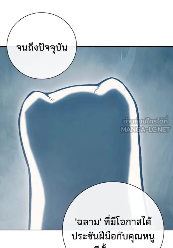 Juvenile Prison ตอนที่ 57 9
