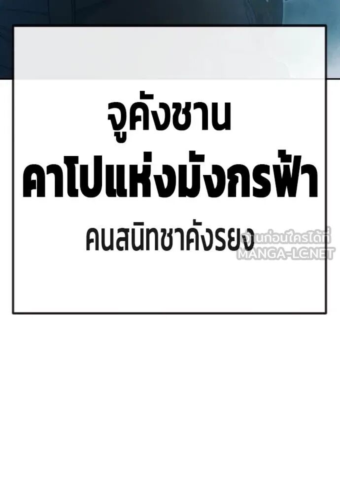 Juvenile Prison ตอนที่ 57 19