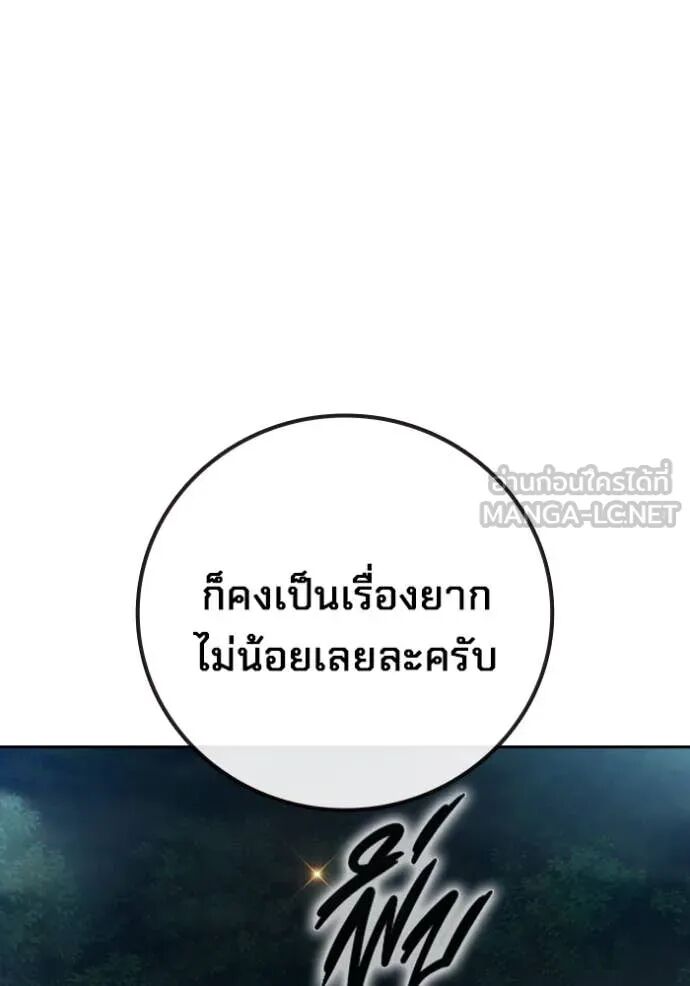 Juvenile Prison ตอนที่ 57 15