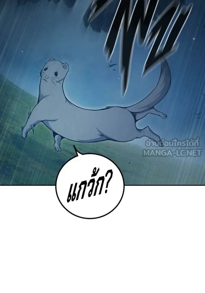 Juvenile Prison ตอนที่ 57 24