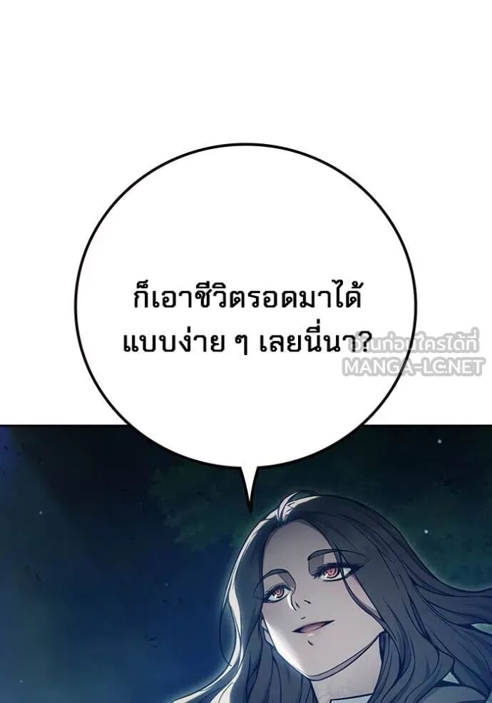 Juvenile Prison ตอนที่ 57 25