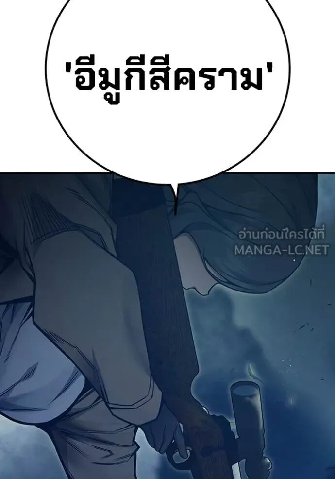 Juvenile Prison ตอนที่ 57 33