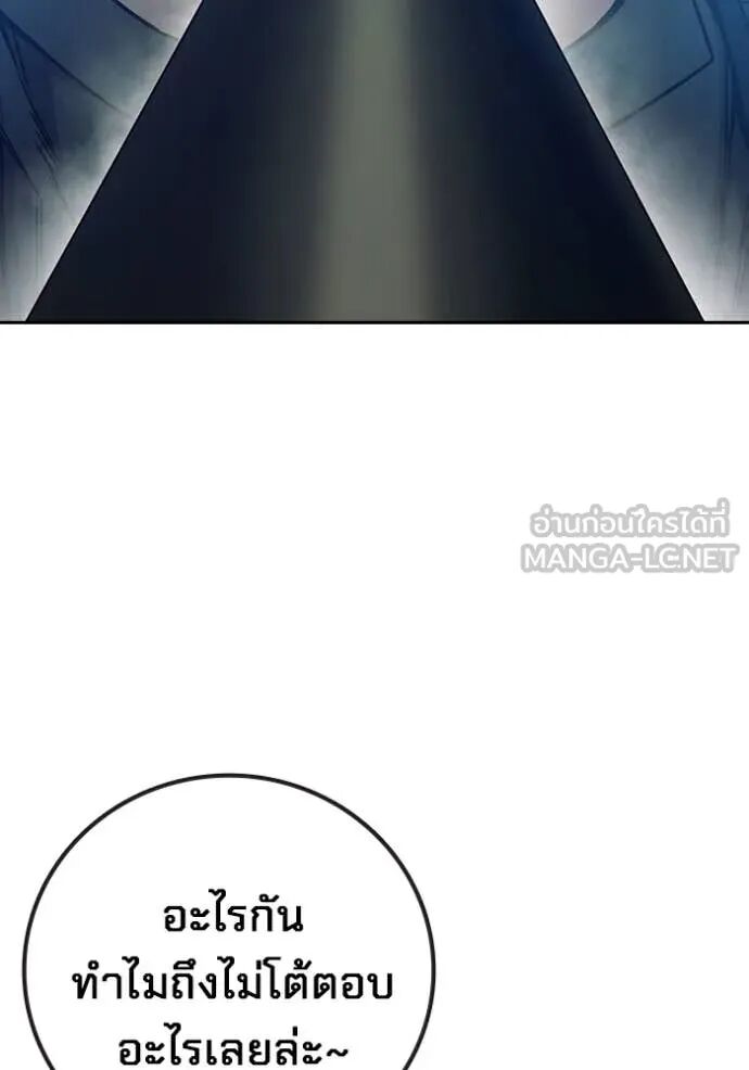 Juvenile Prison ตอนที่ 57 37