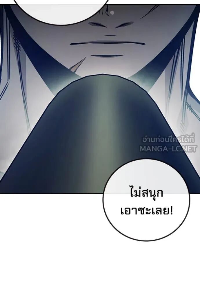Juvenile Prison ตอนที่ 57 38