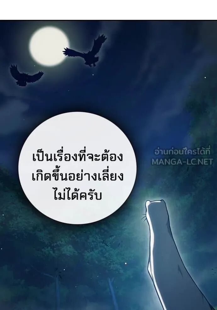 Juvenile Prison ตอนที่ 57 41