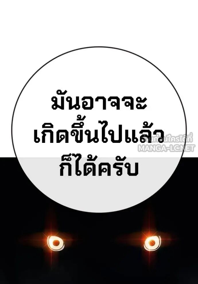 Juvenile Prison ตอนที่ 57 44