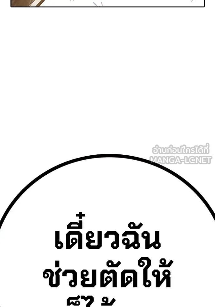 Juvenile Prison ตอนที่ 57 50