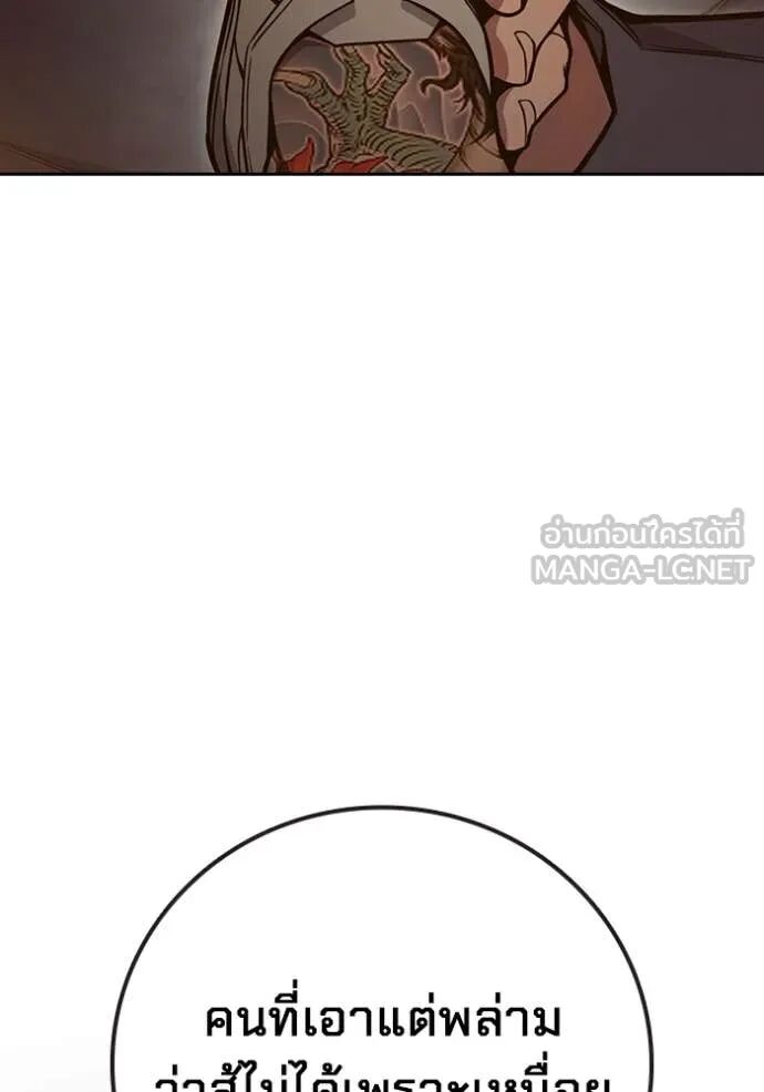 Juvenile Prison ตอนที่ 57 56
