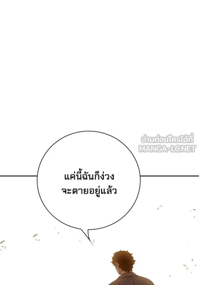 Juvenile Prison ตอนที่ 57 62