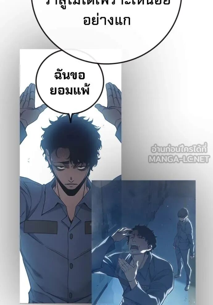 Juvenile Prison ตอนที่ 57 57