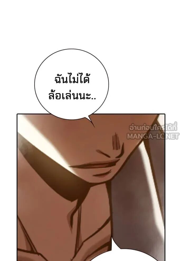 Juvenile Prison ตอนที่ 57 66