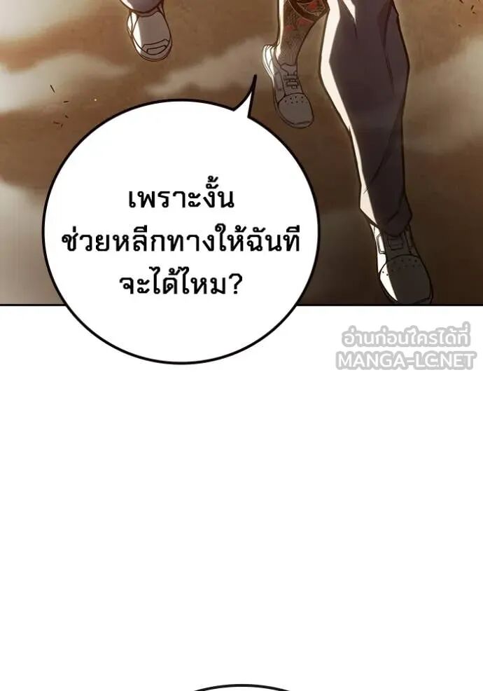 Juvenile Prison ตอนที่ 57 69