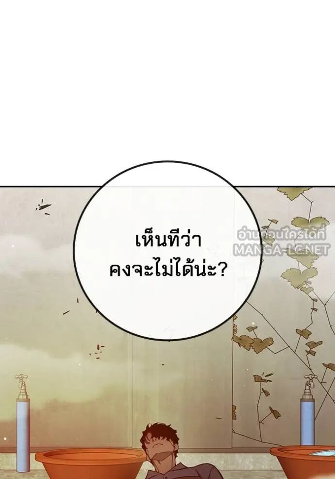Juvenile Prison ตอนที่ 57 78