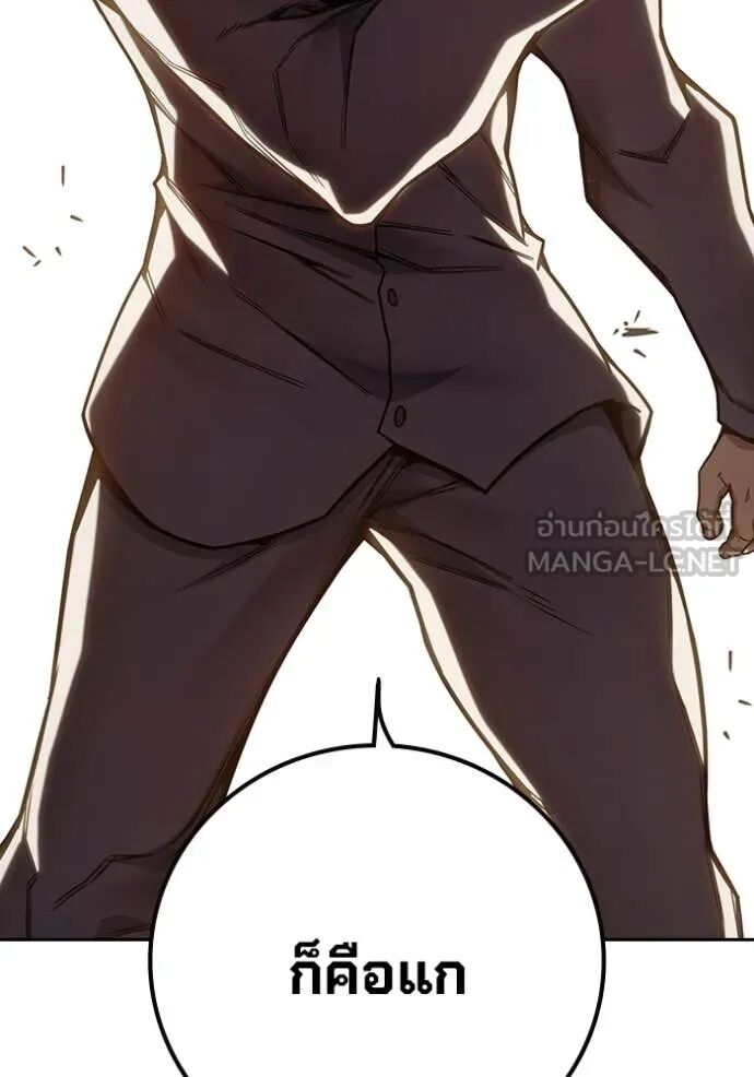 Juvenile Prison ตอนที่ 57 81