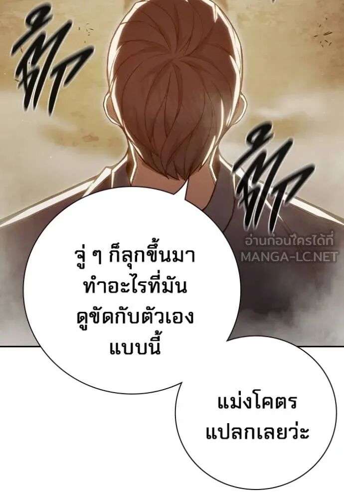 Juvenile Prison ตอนที่ 57 89