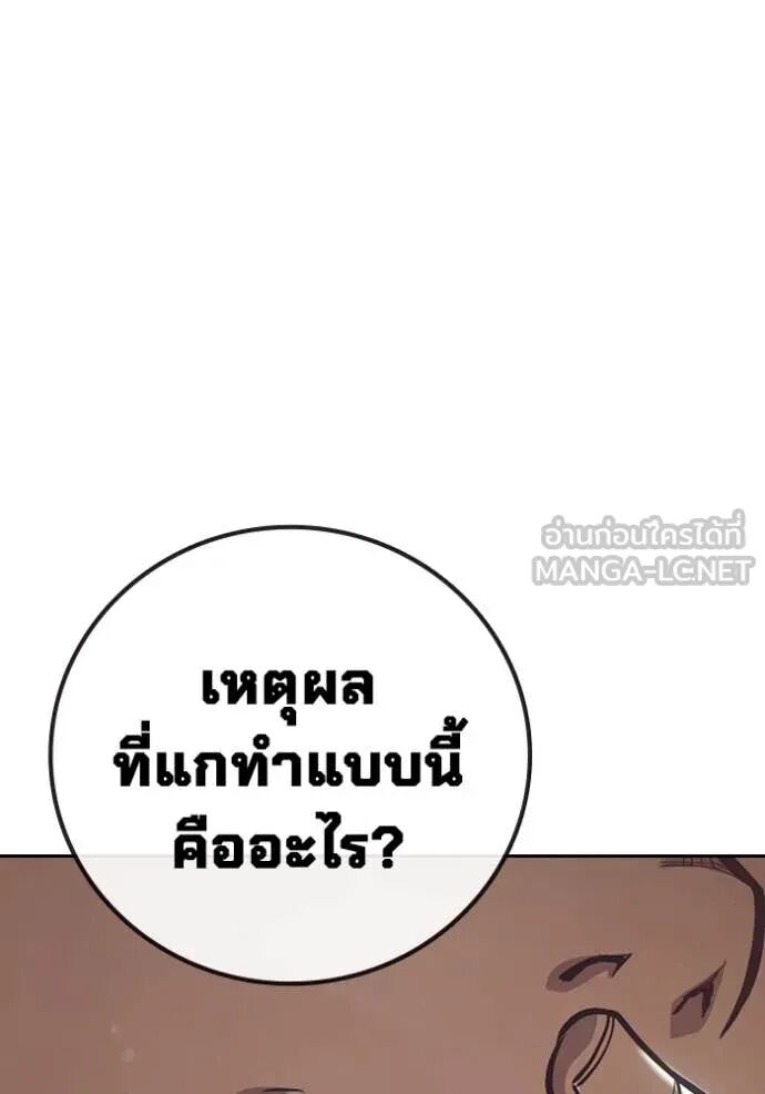 Juvenile Prison ตอนที่ 57 90