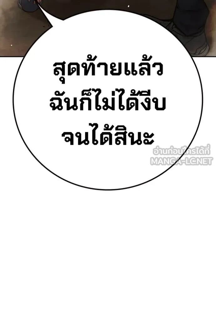 Juvenile Prison ตอนที่ 57 87
