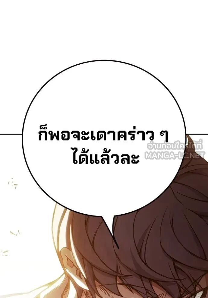 Juvenile Prison ตอนที่ 57 99