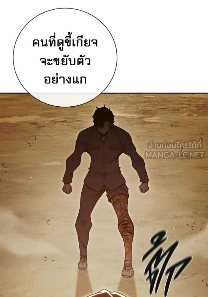 Juvenile Prison ตอนที่ 57 88