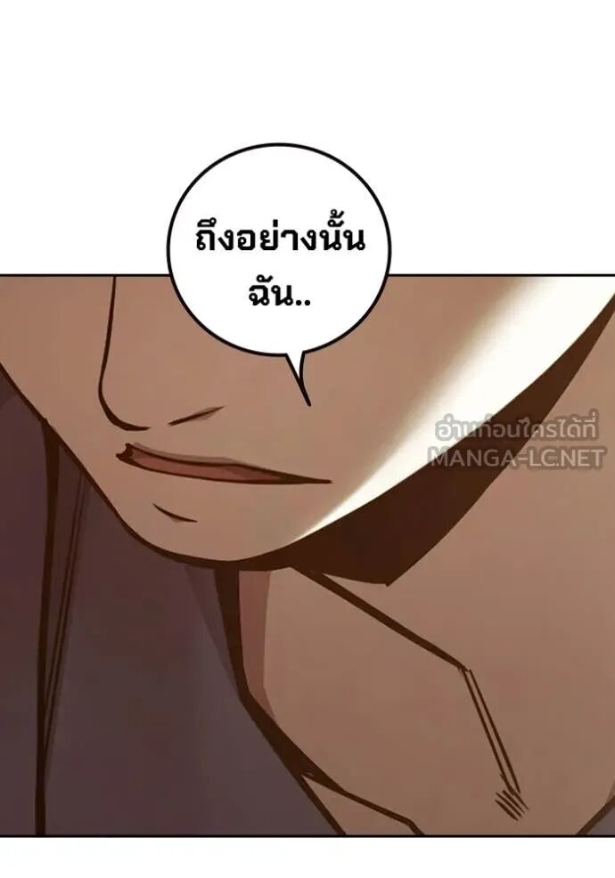 Juvenile Prison ตอนที่ 57 96