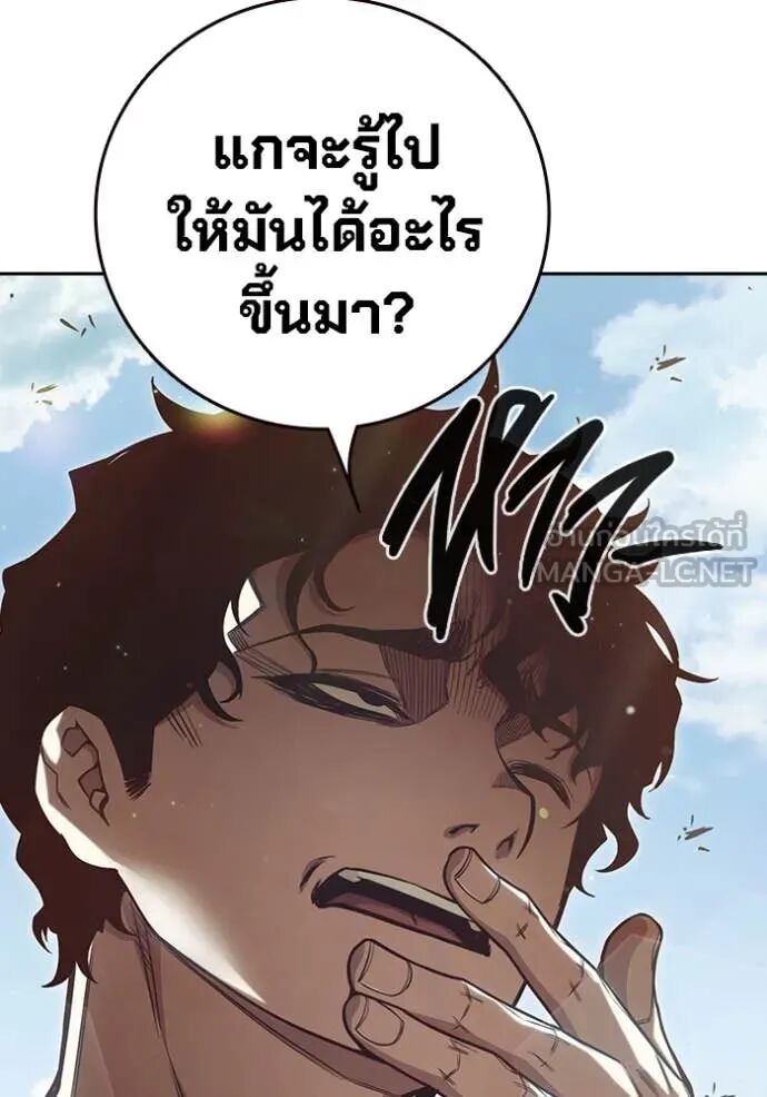 Juvenile Prison ตอนที่ 57 92