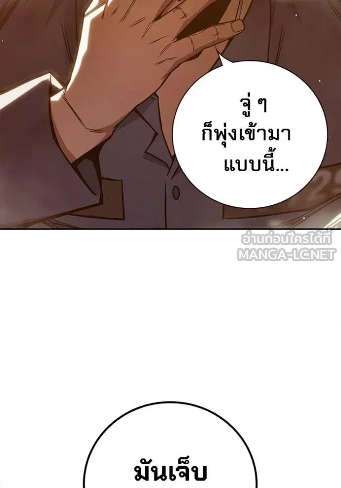Juvenile Prison ตอนที่ 57 103