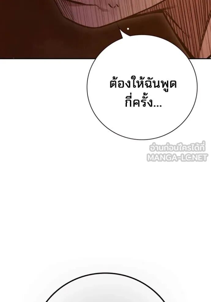 Juvenile Prison ตอนที่ 57 114