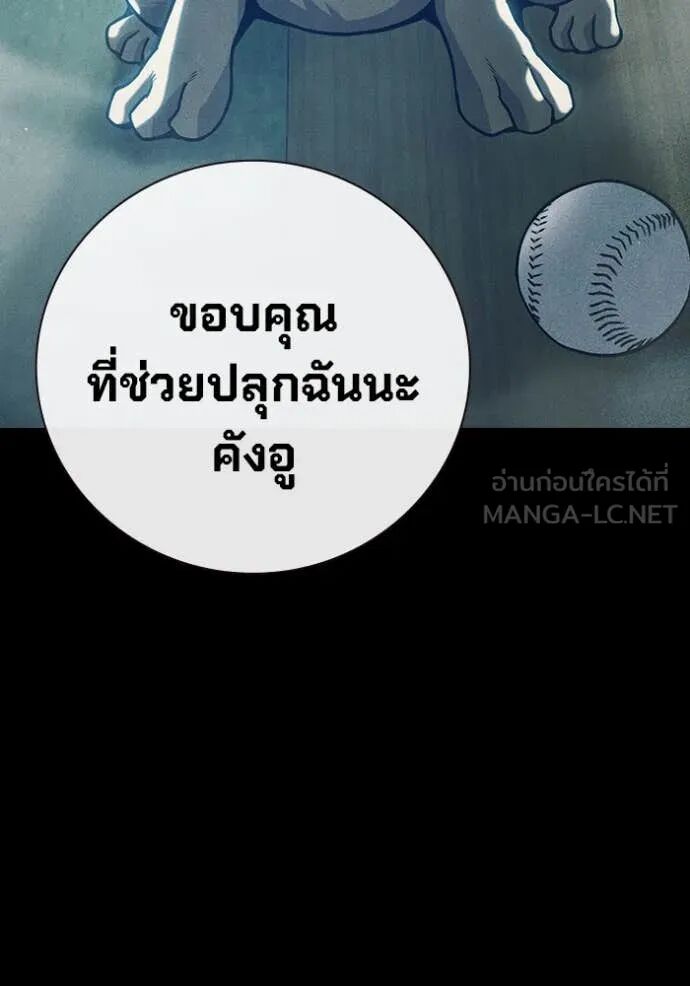 Juvenile Prison ตอนที่ 57 130