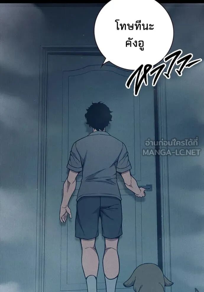 Juvenile Prison ตอนที่ 57 136
