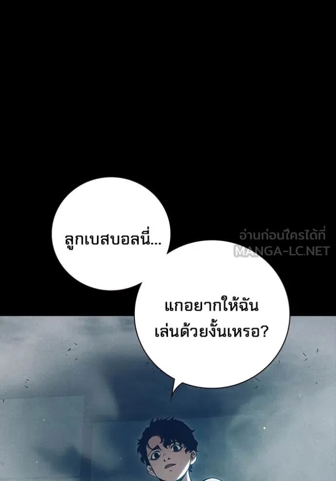 Juvenile Prison ตอนที่ 57 132