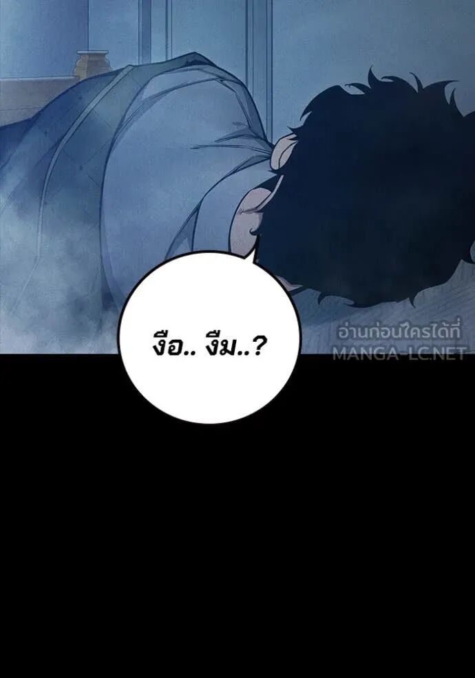 Juvenile Prison ตอนที่ 57 146